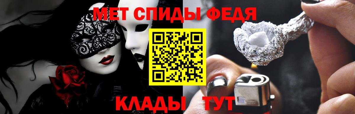 АМФЕТАМИН  Amphetamine VHQ  Вход с VPN  Калач-на-Дону 