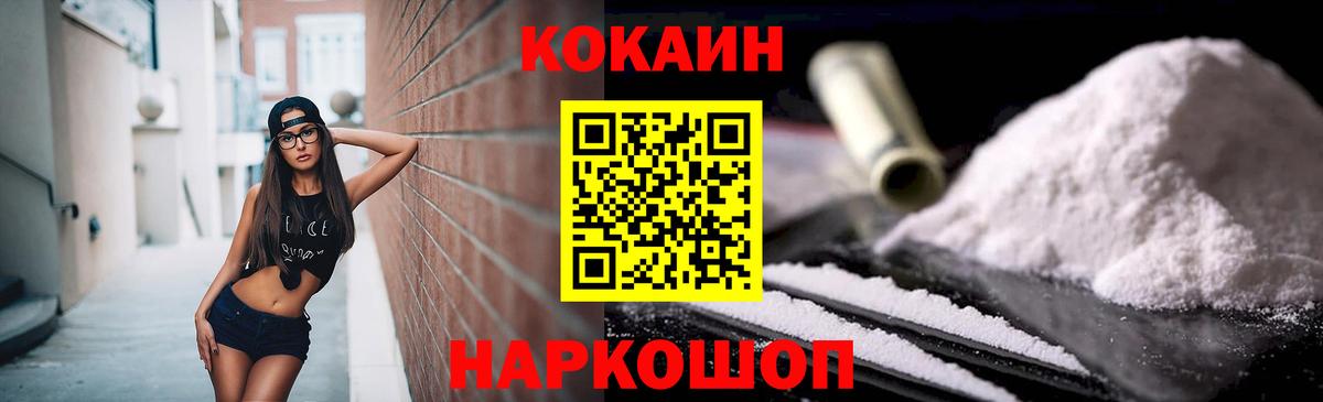 COCAIN VHQ Калач-на-Дону