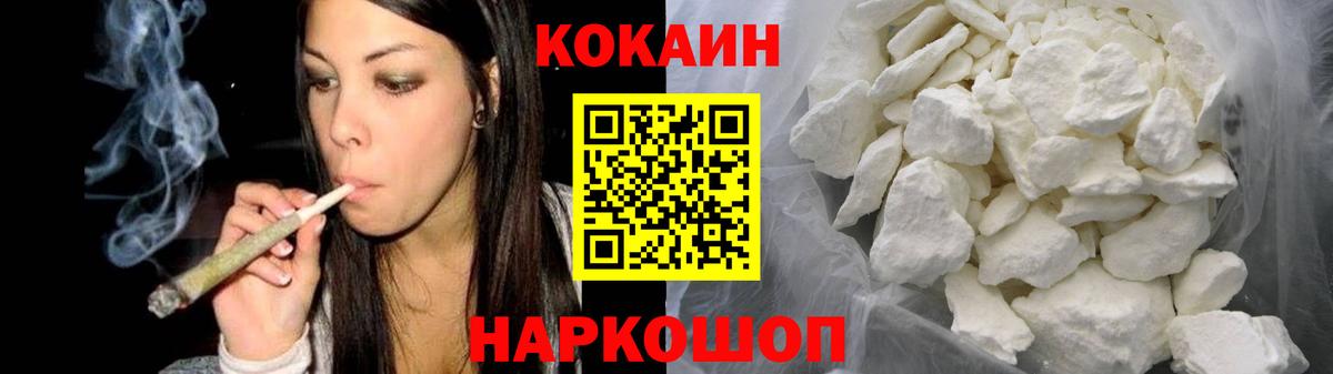 Кокаин 97%  КОКАИН FishScale  Вход с VPN  COCAIN  Калач-на-Дону 