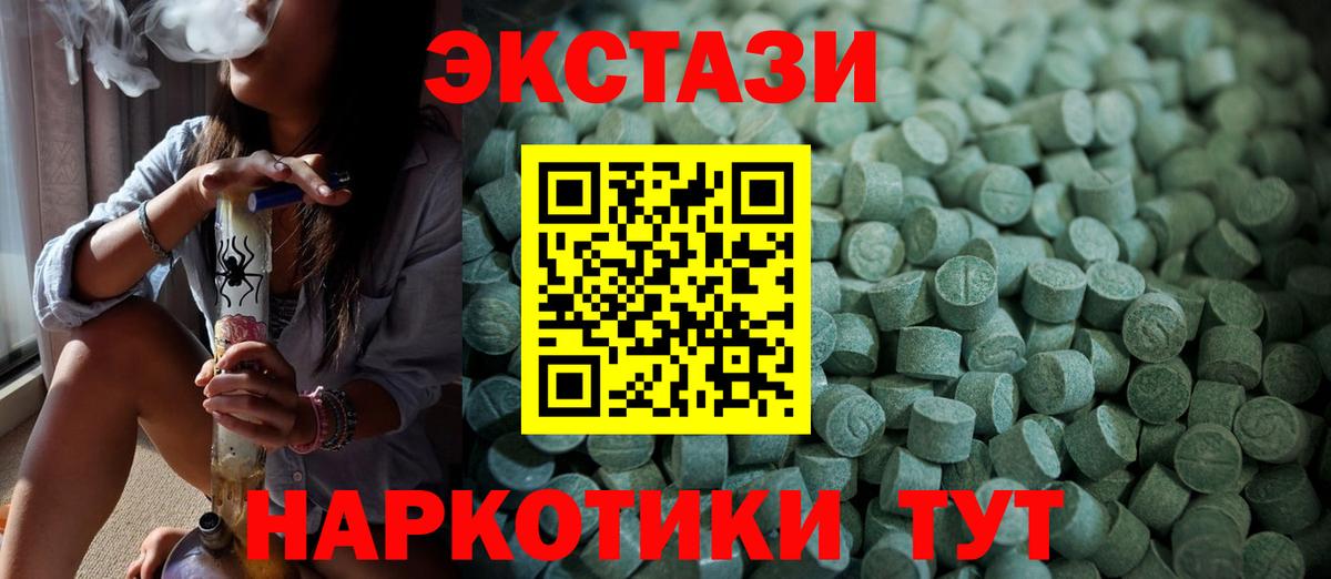 Ecstasy  omg ТОР  Экстази бентли  Вход с VPN  Калач-на-Дону  Ecstasy Дубай 