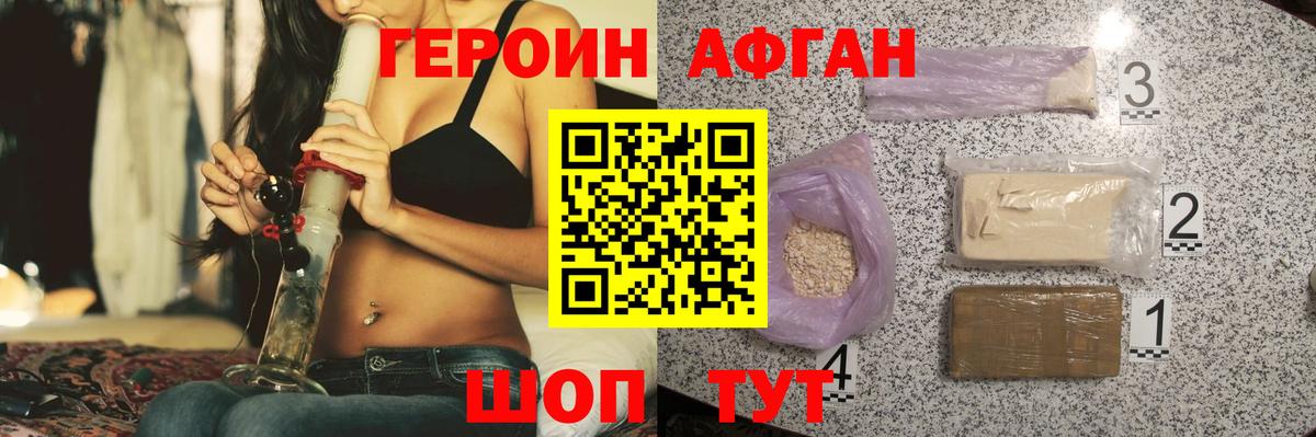 ГЕРОИН хмурый  Вход с VPN  Калач-на-Дону 