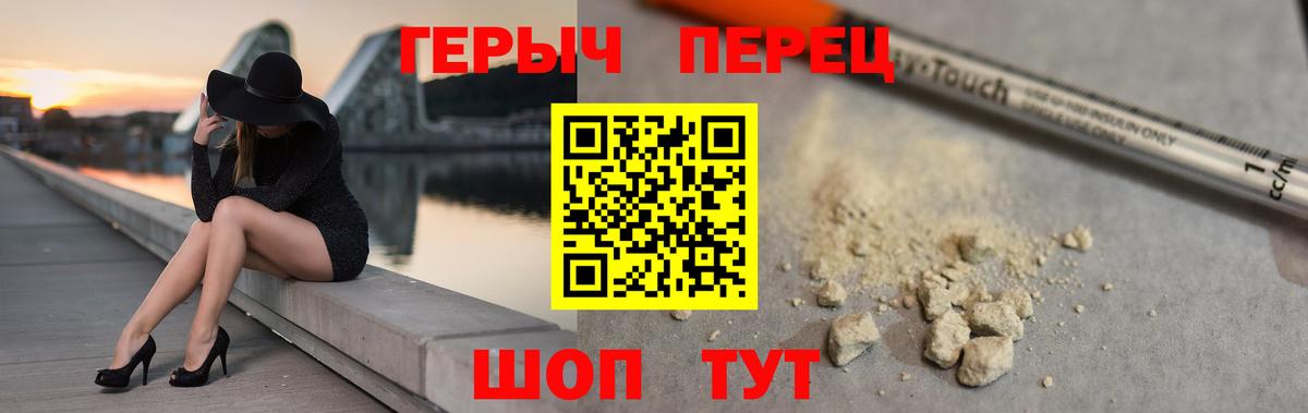 Героин Афган Калач-на-Дону