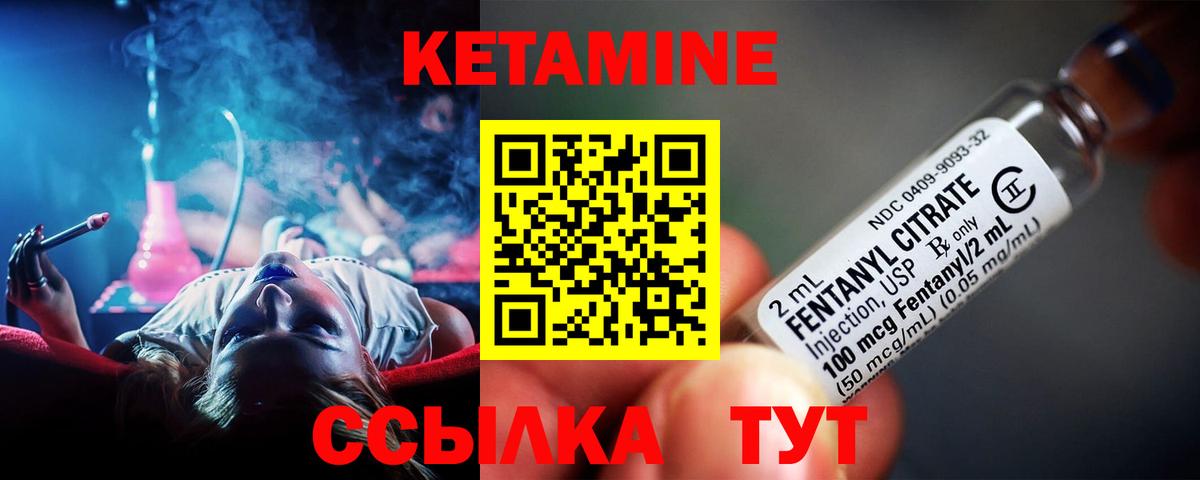 Кетамин VHQ  Вход с VPN  Калач-на-Дону 