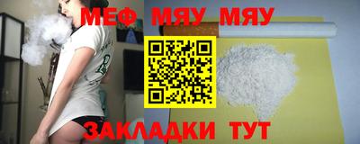 мефедрон мука Краснокаменск