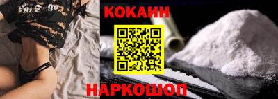 кокаин перу Краснознаменск