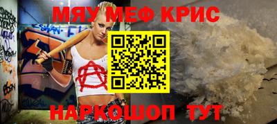 мефедрон мука Краснокаменск
