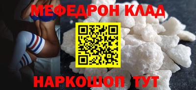 мефедрон мука Краснокаменск