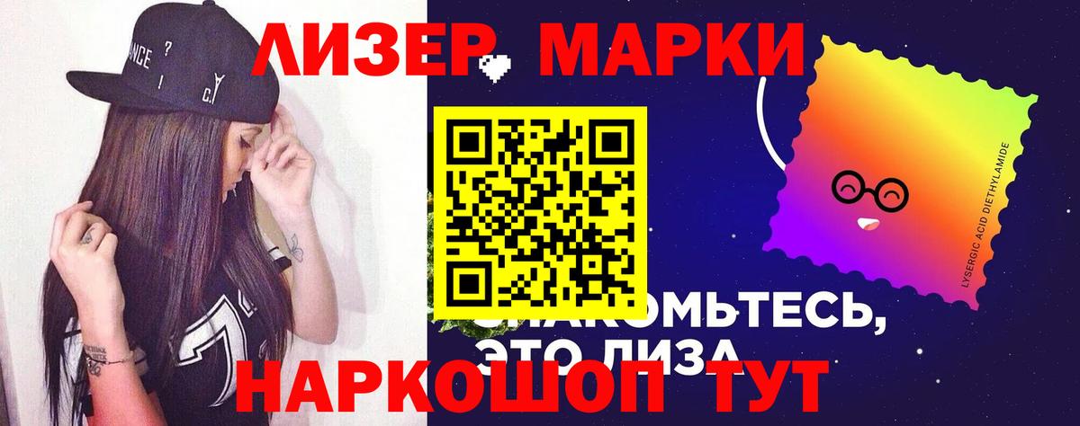 Лсд 25 экстази ecstasy Калач-на-Дону