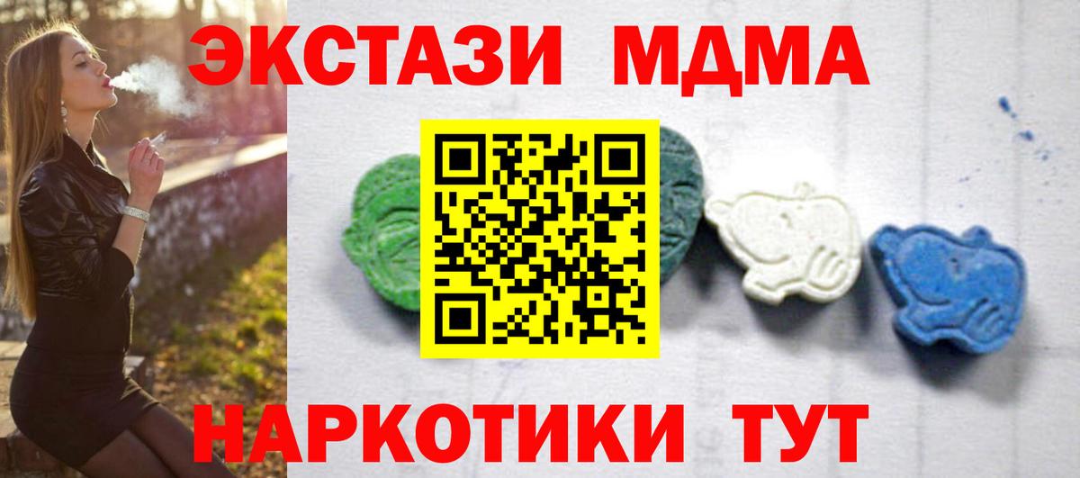 МДМА молли  MDMA кристаллы  Калач-на-Дону  Вход с VPN 