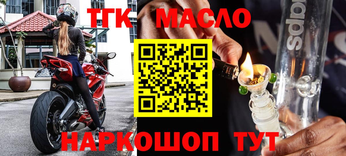 Дистиллят ТГК Wax Калач-на-Дону