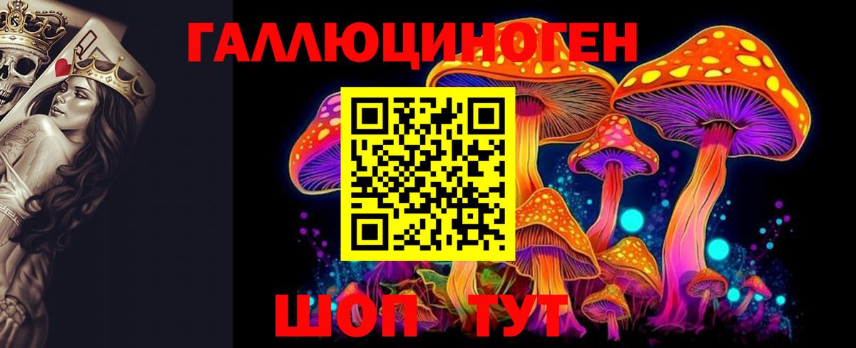 Галлюциногенные грибы MAGIC MUSHROOMS Калач-на-Дону