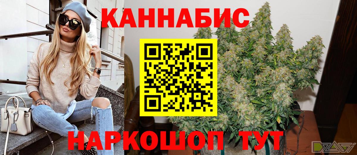 Бошки Шишки THC 21% Калач-на-Дону